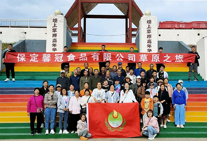 馨冠—開啟“草原之旅”！